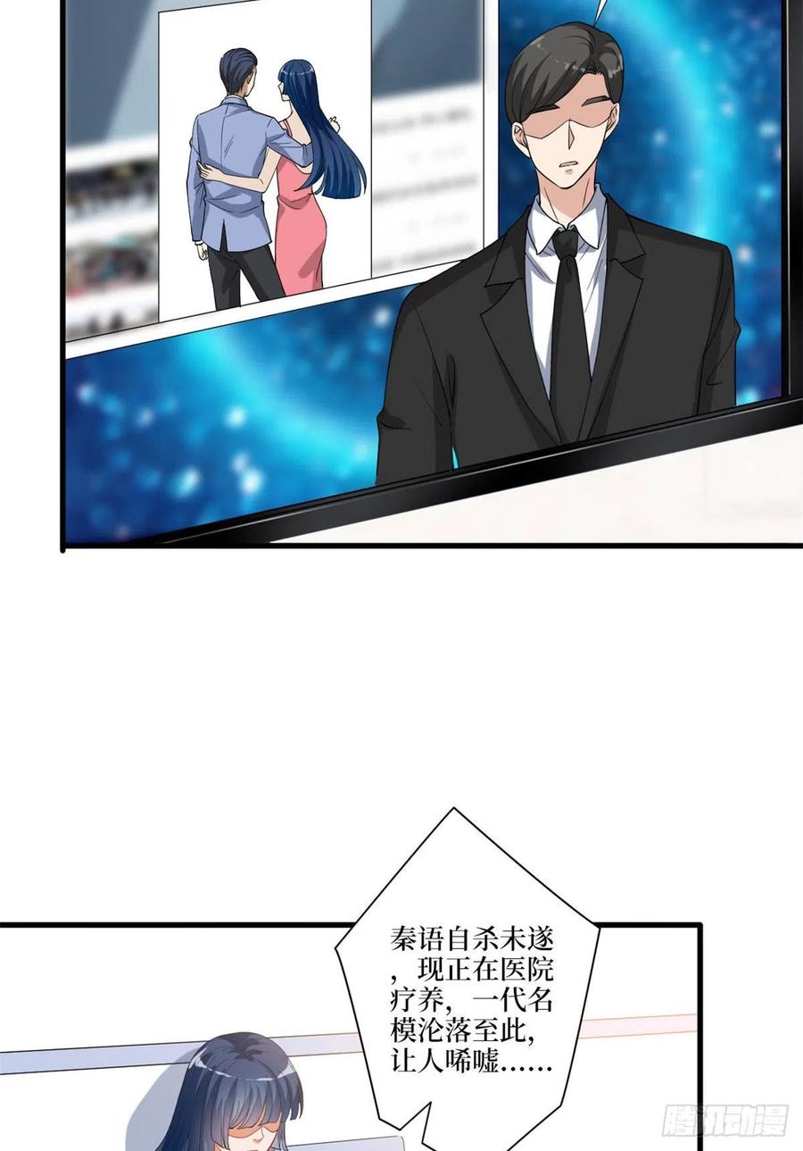 抱歉我拿的是女主剧本漫画,第160话 不堪的过往2图