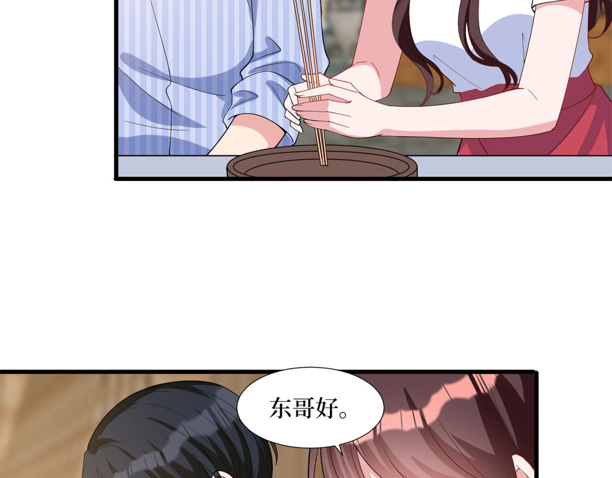 抱歉我拿的是女主剧本漫画,第238话 小助理的秘密1图