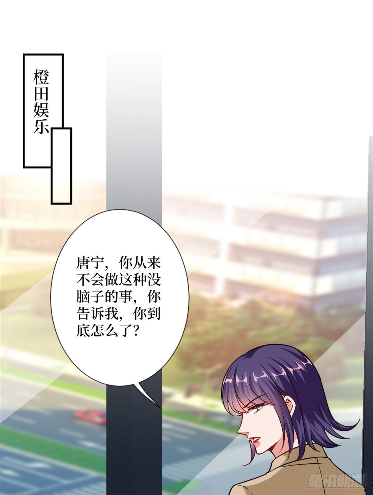 抱歉我拿的是女主剧本漫画,第102话 和斓兮撕破脸2图