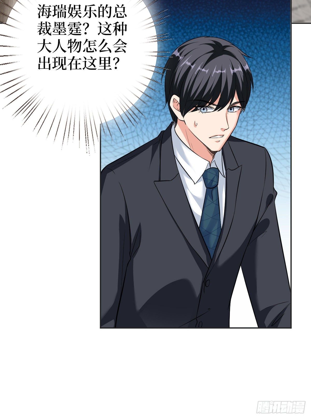 抱歉我拿的是女主剧本漫画,第六十一话 出轨的代价2图