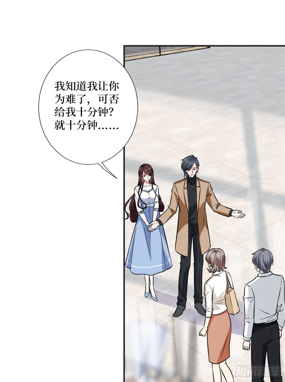 抱歉我拿的是女主剧本漫画,第八十五话 封面争夺战1图