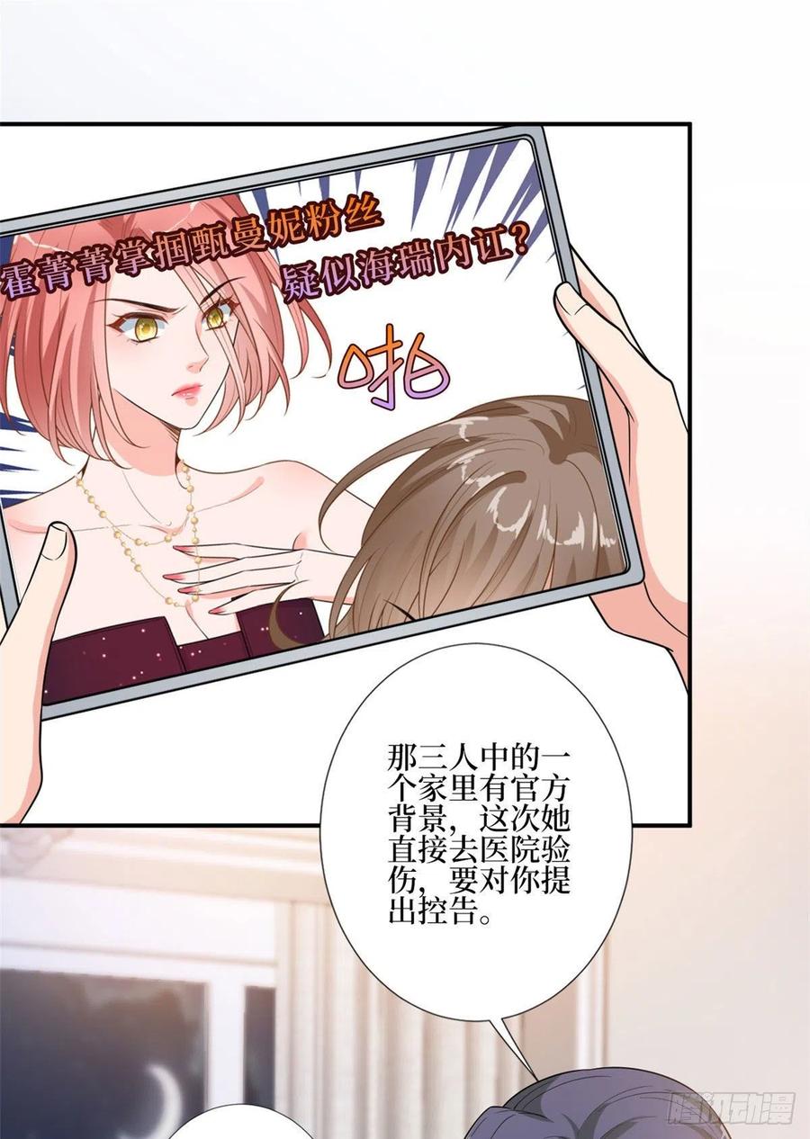 抱歉我拿的是女主剧本漫画,第165话 反常的方煜1图