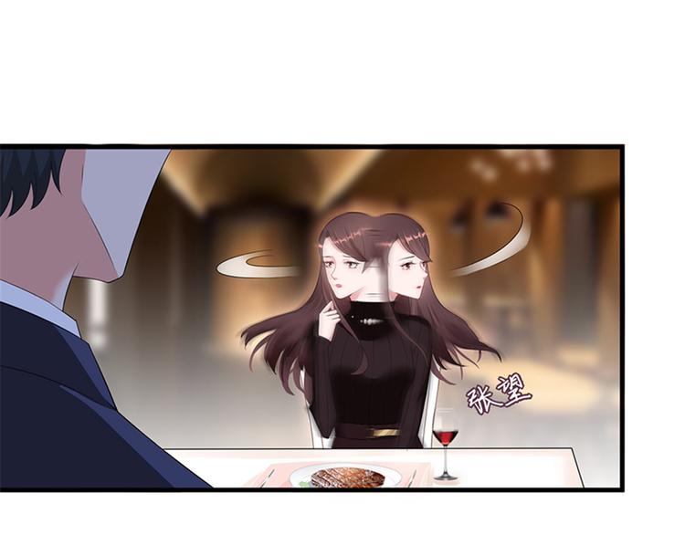 抱歉我拿的是女主剧本漫画,第七话 背黑锅1图
