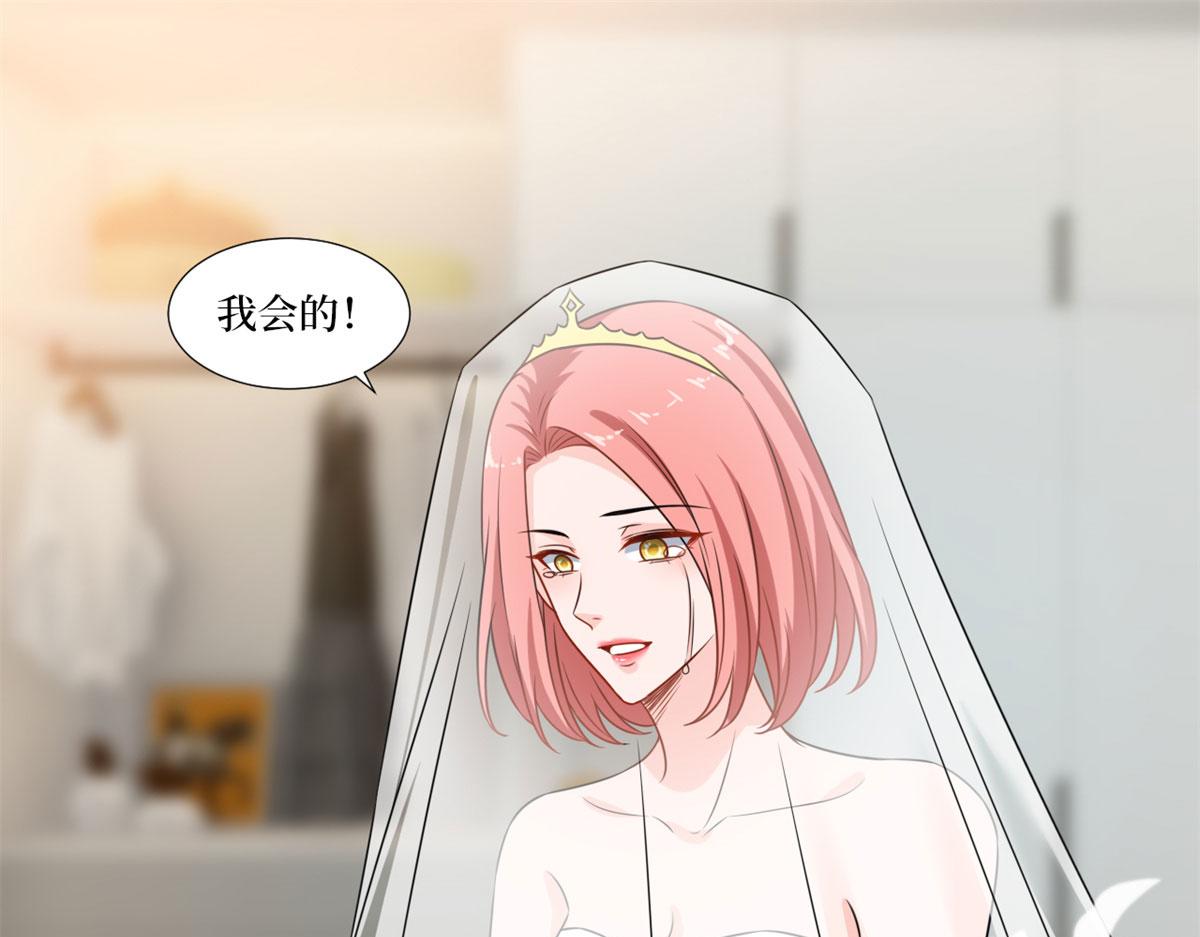 抱歉我拿的是女主剧本漫画,第204话 婚礼1图