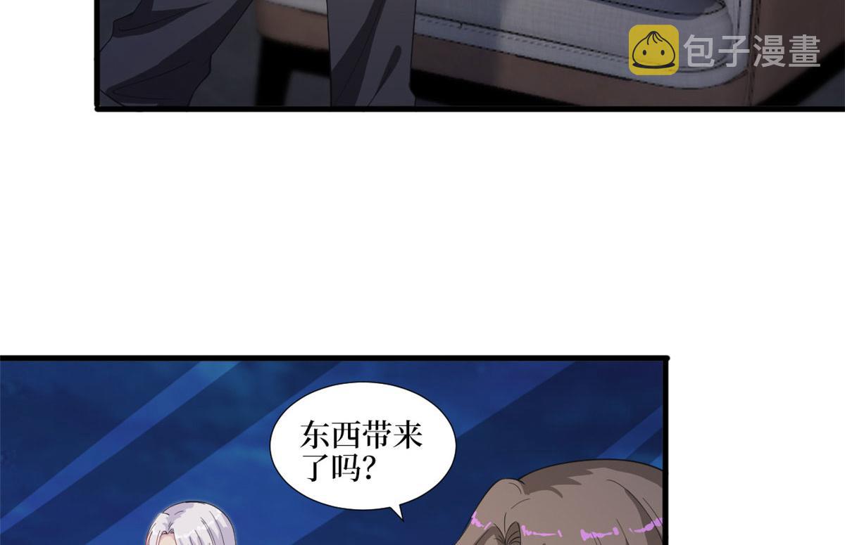 抱歉我拿的是女主剧本漫画,第210话 证据2图