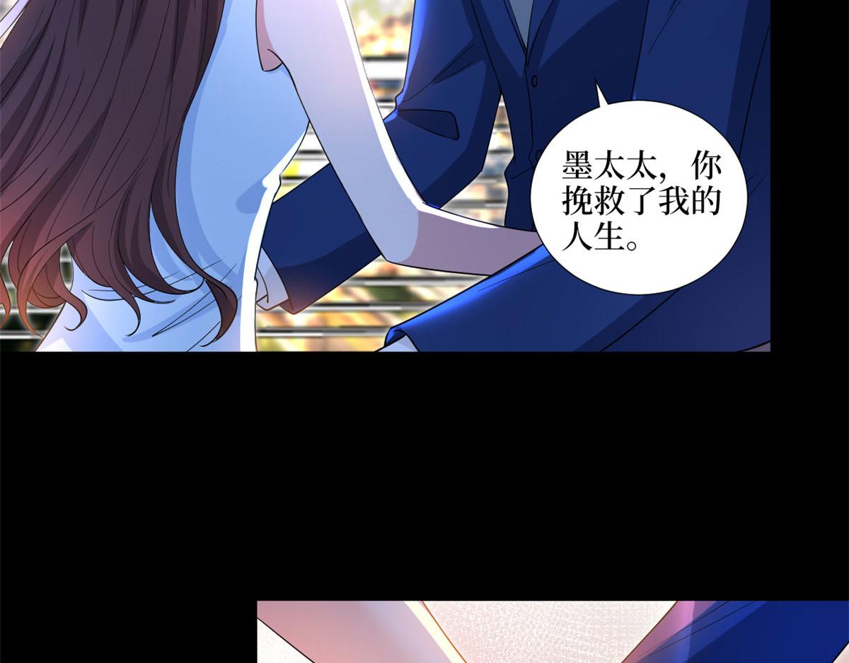抱歉我拿的是女主剧本漫画,第192话 害羞的新婚夜2图