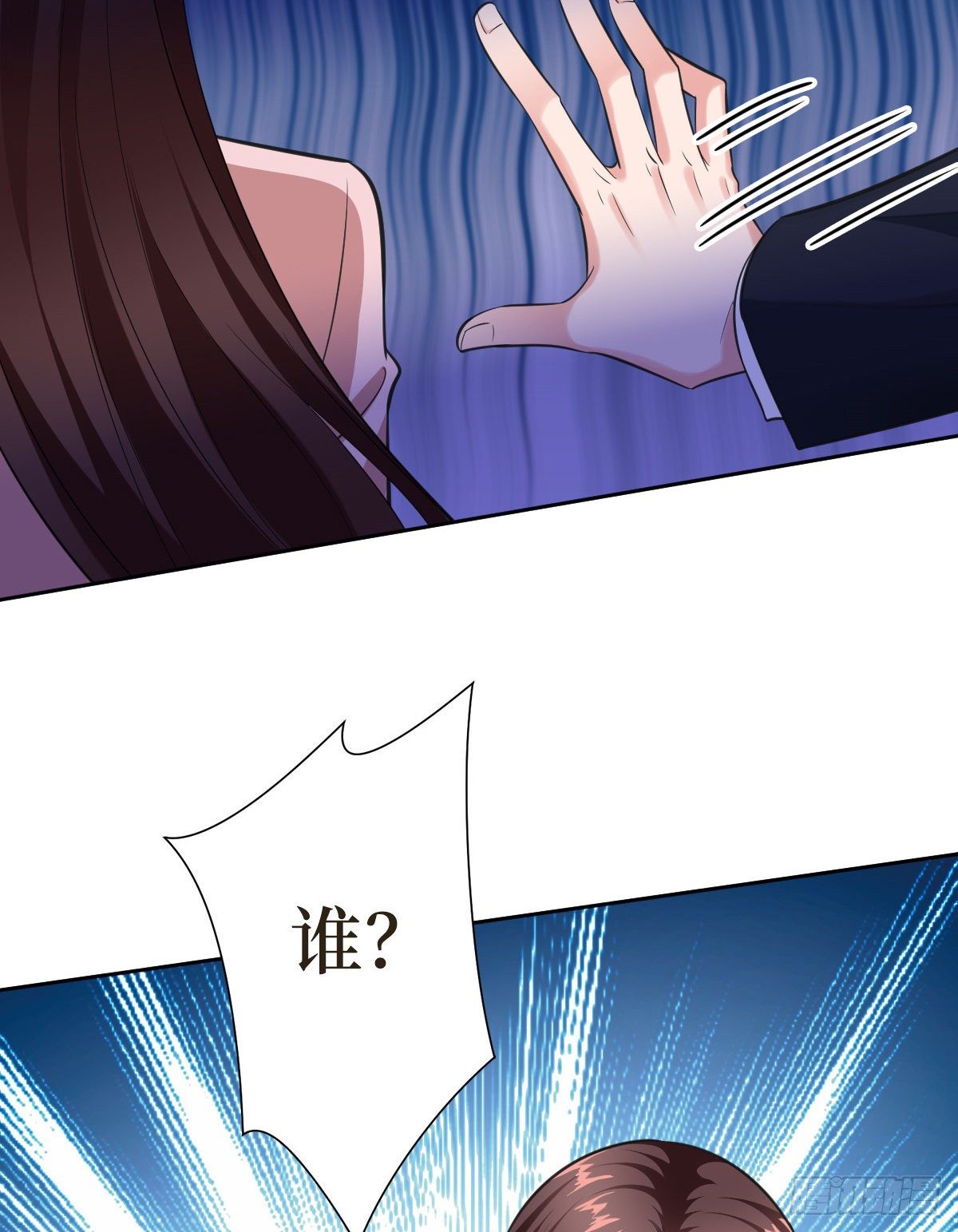 抱歉我拿的是女主剧本漫画,第七十话 奇怪的关系2图