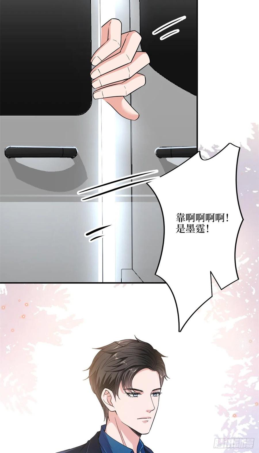 抱歉我拿的是女主剧本漫画,第158话 恐吓明信片2图