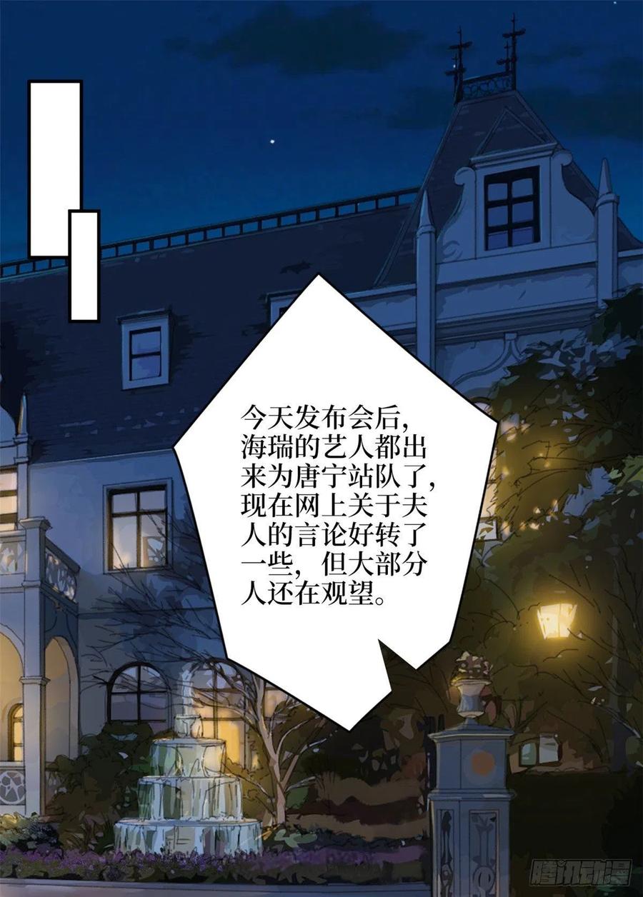 抱歉我拿的是女主剧本漫画,第140话 夫妻健身运动2图