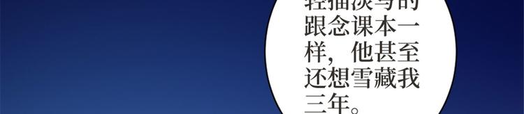 抱歉我拿的是女主剧本漫画,第二十五话 心有不甘2图