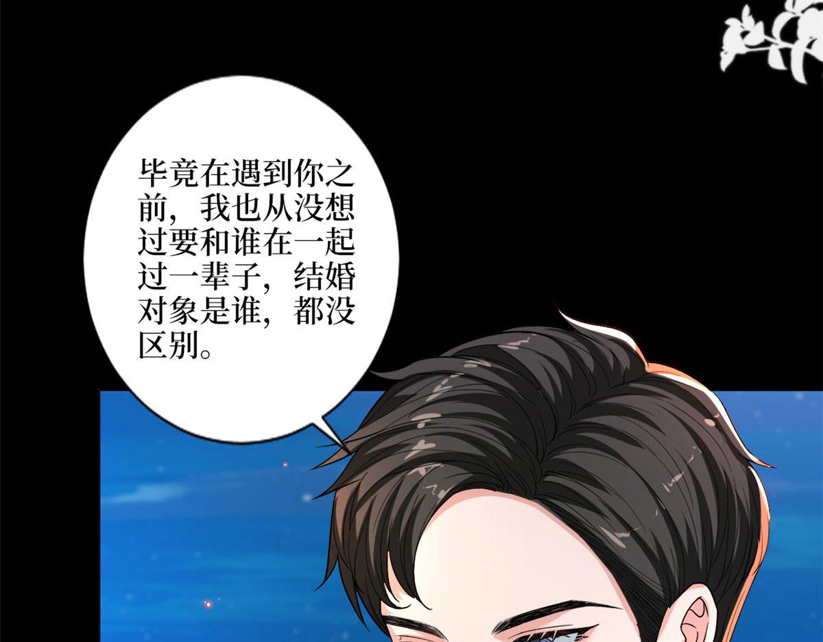 抱歉我拿的是女主剧本漫画,第192话 害羞的新婚夜1图