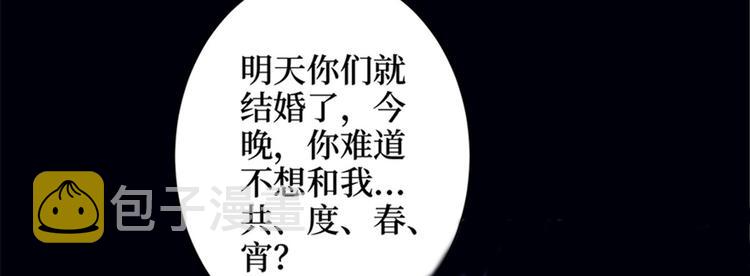 抱歉我拿的是女主剧本漫画,第一话 我向路人求婚了2图