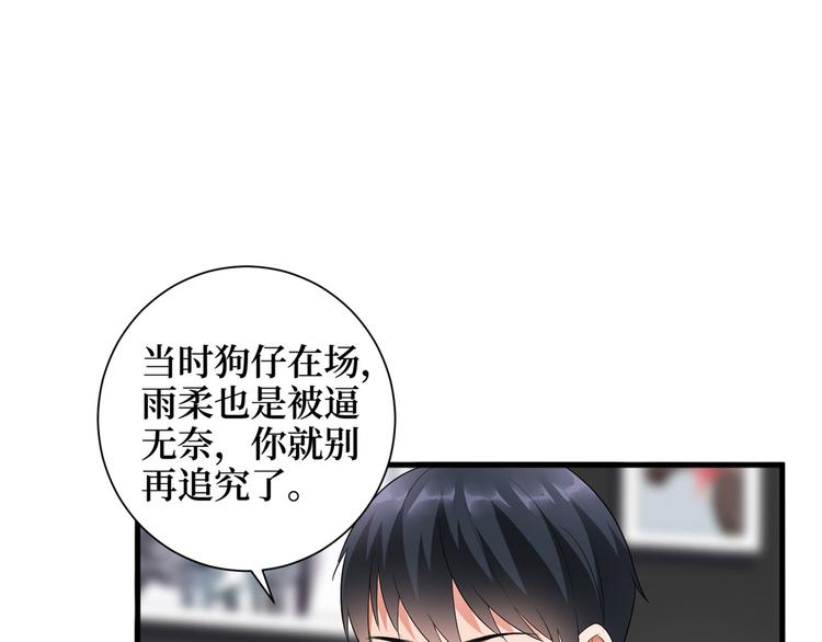 抱歉我拿的是女主剧本漫画,第十七话 这个婚，我不结了1图