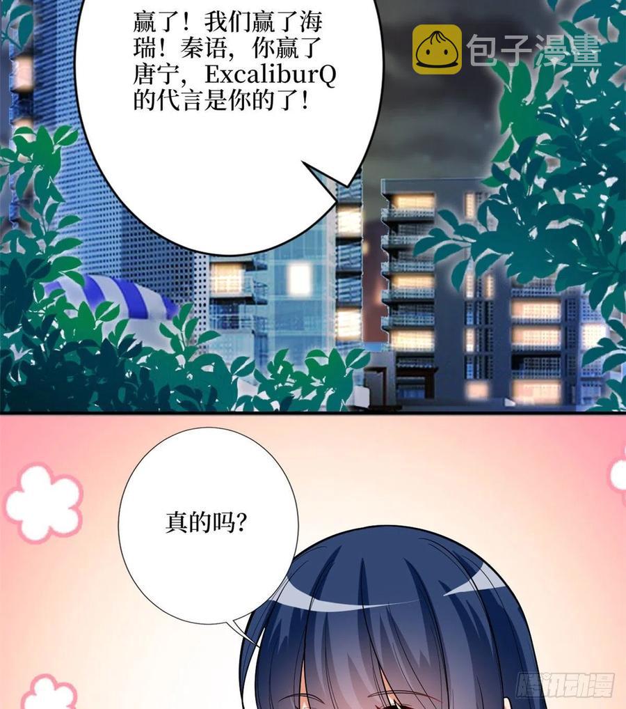 抱歉我拿的是女主剧本漫画,第148话 代言人到底是谁？1图