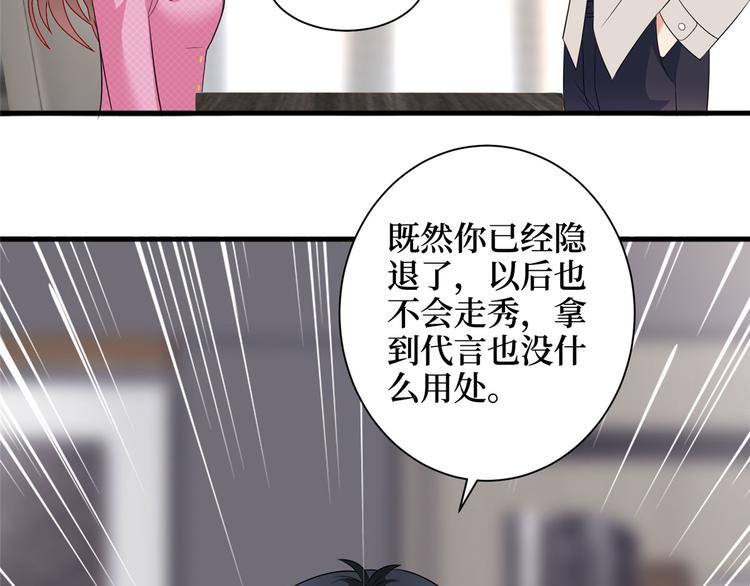 抱歉我拿的是女主剧本漫画,第十七话 这个婚，我不结了1图