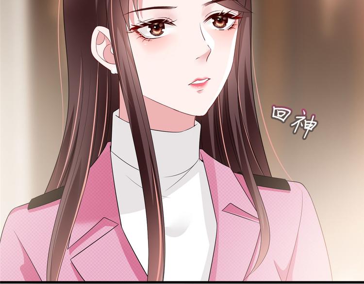 抱歉我拿的是女主剧本漫画,第十八话 宠爱1图