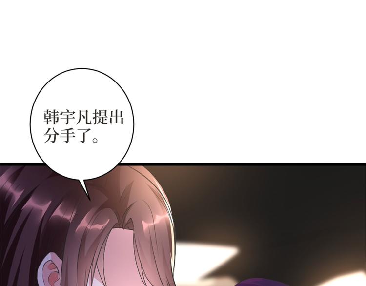抱歉我拿的是女主剧本漫画,第二十五话 心有不甘1图