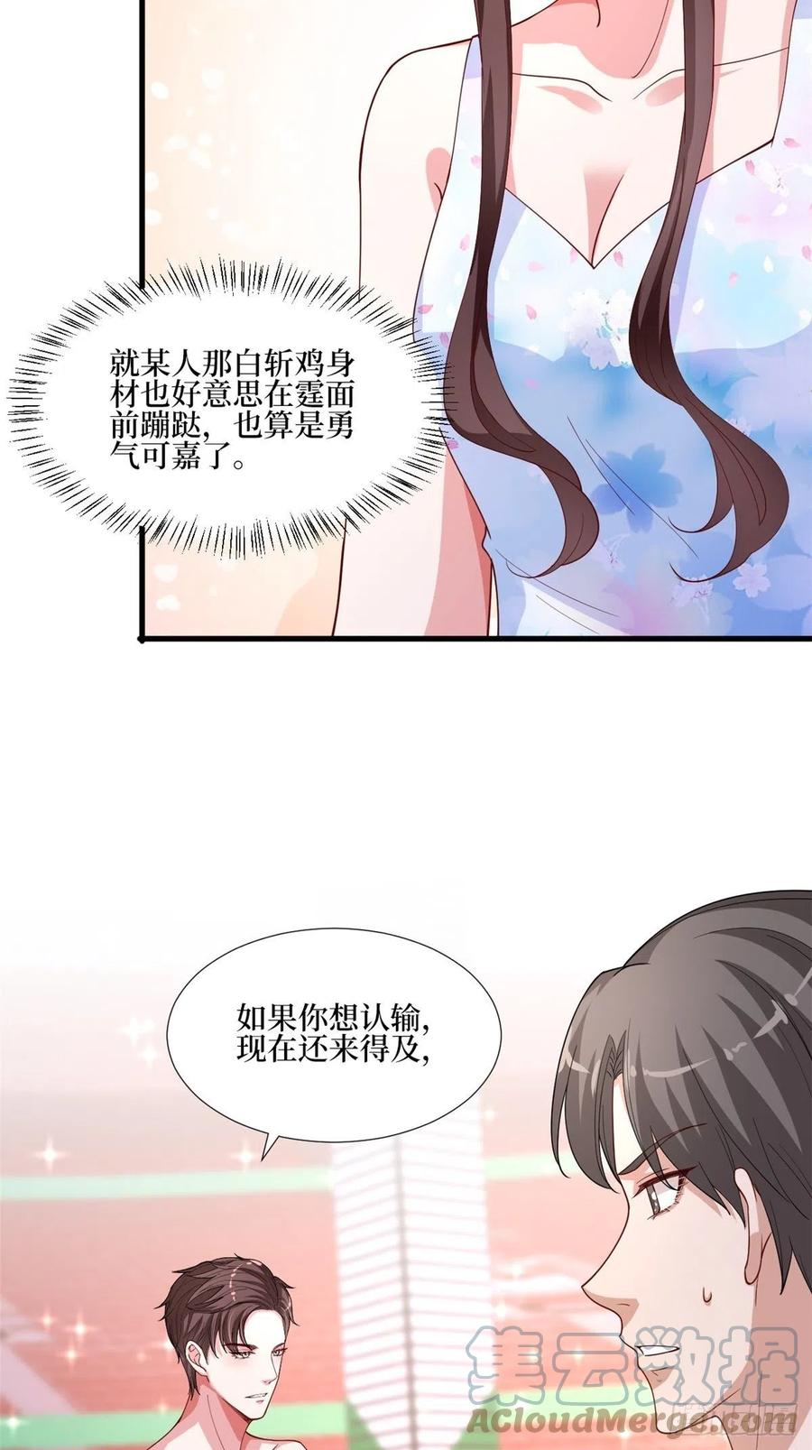 抱歉我拿的是女主剧本漫画,第174话 墨霆PK权烨1图