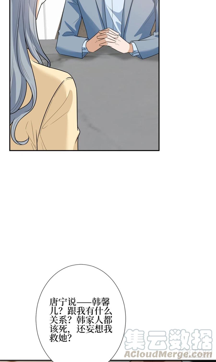 抱歉我拿的是女主剧本漫画,第134话 人命官司1图