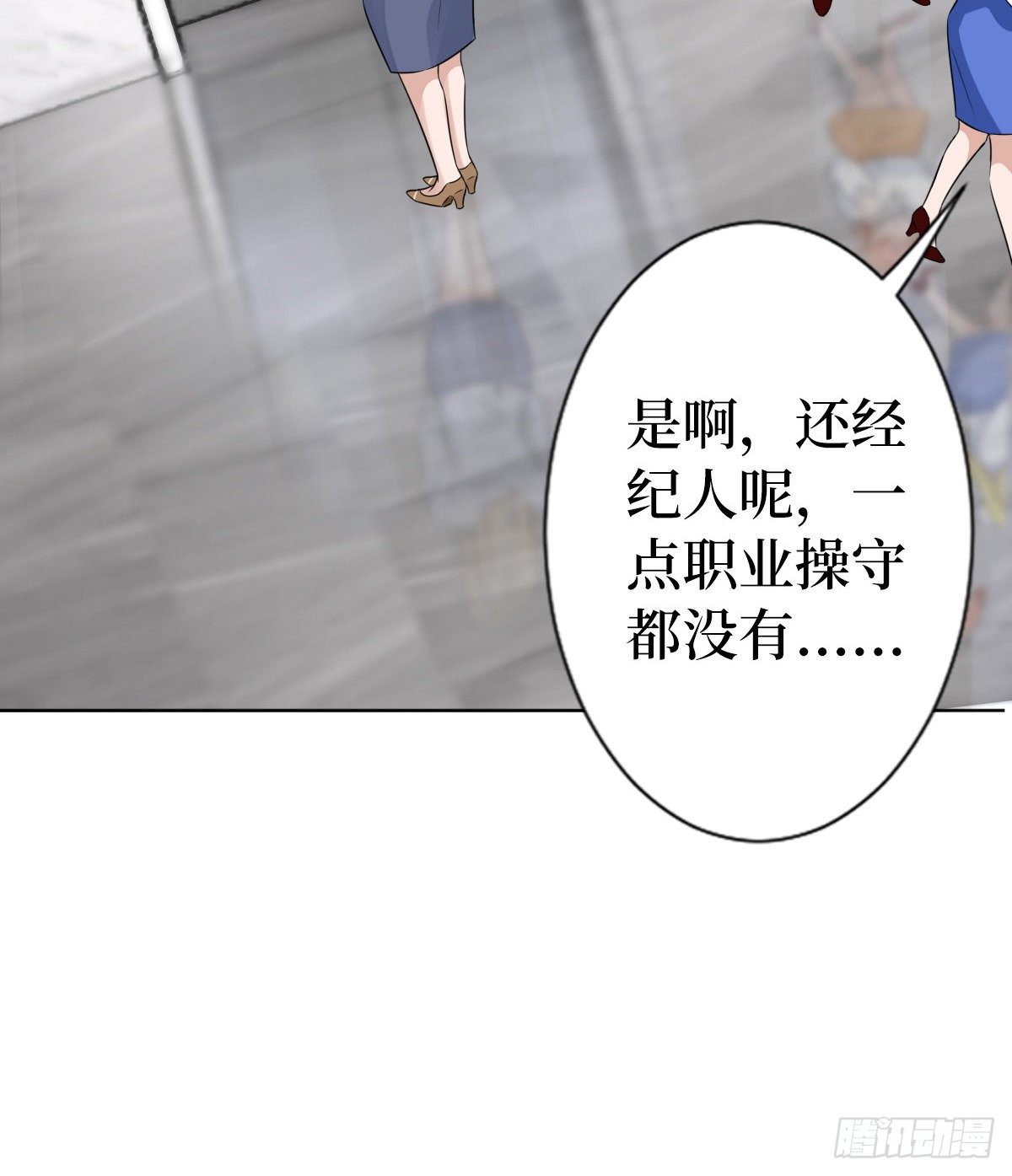 抱歉我拿的是女主剧本漫画,第六十九话 反目2图