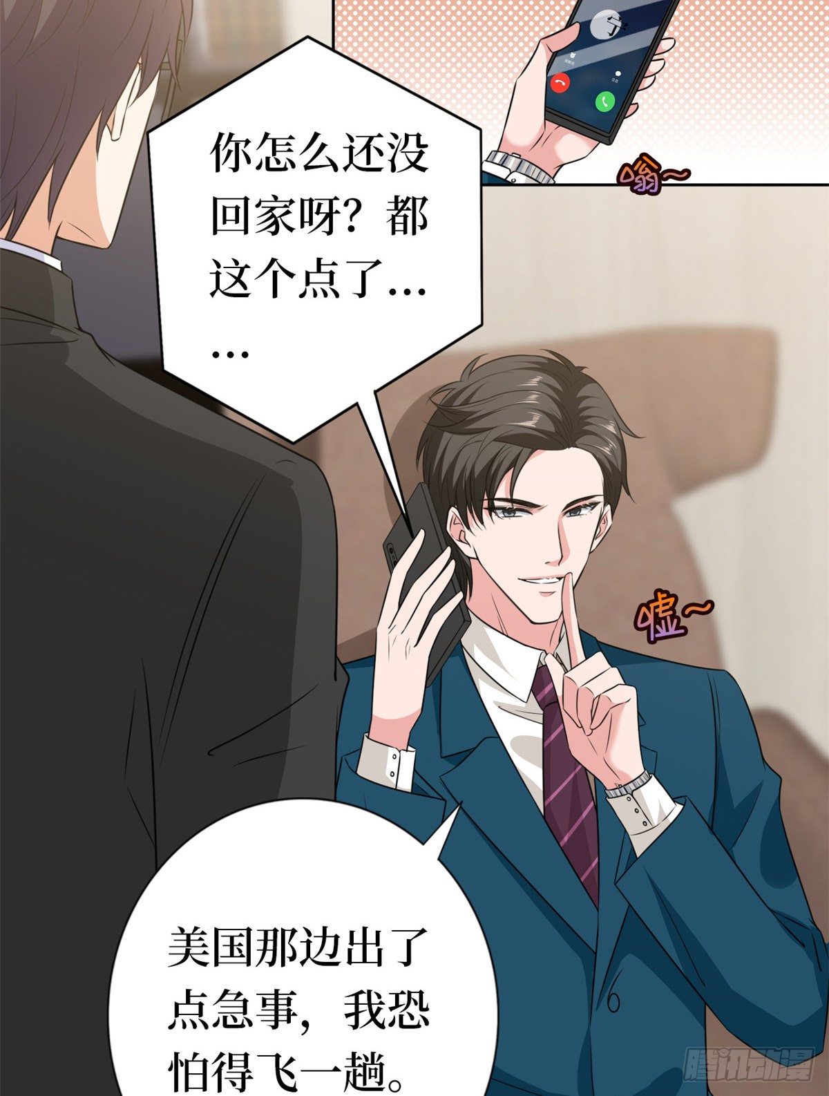 抱歉我拿的是女主剧本漫画,第八十一话 她是我的妻子1图