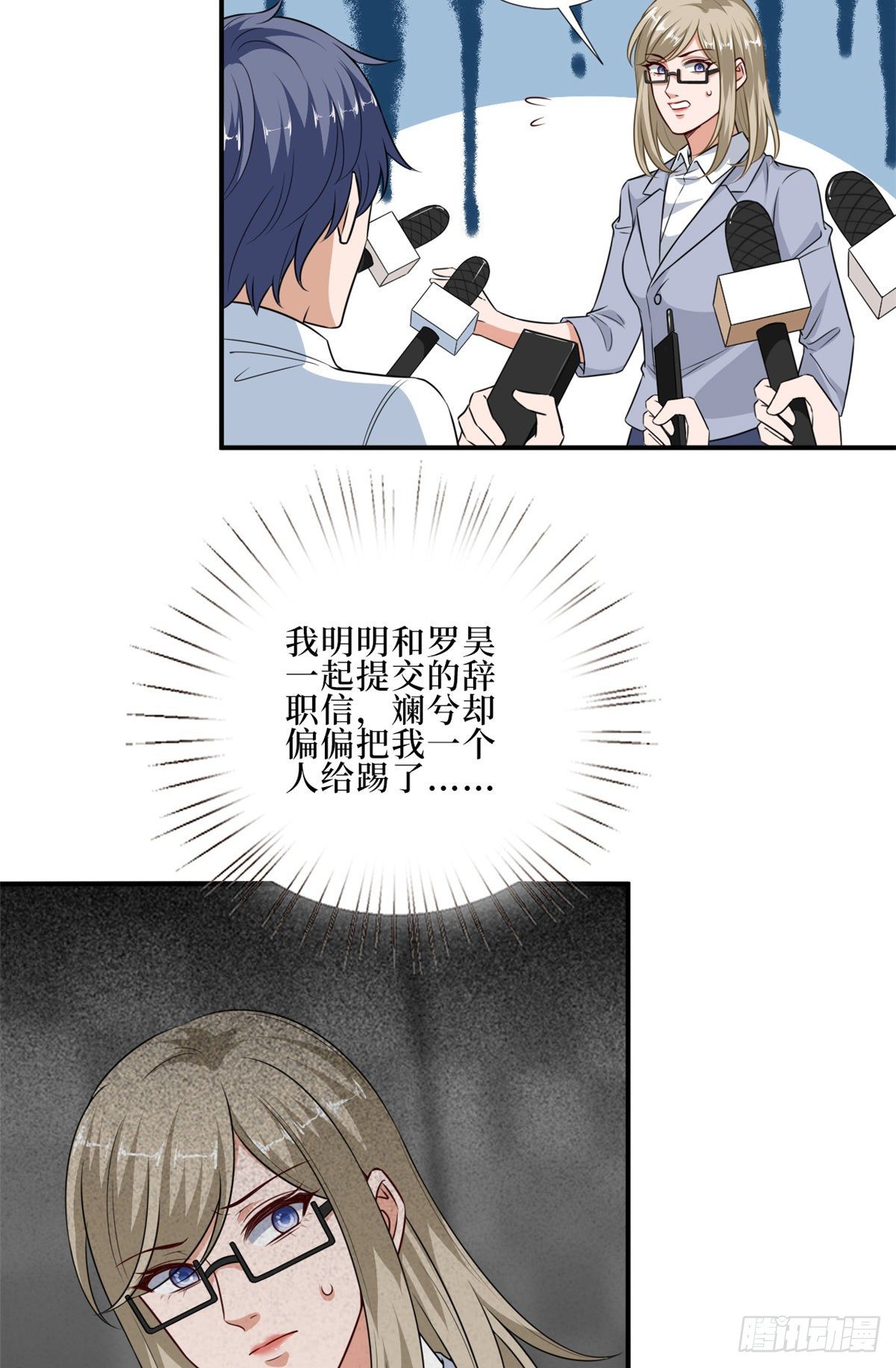 抱歉我拿的是女主剧本漫画,第八十八话 今日份狗粮超标2图