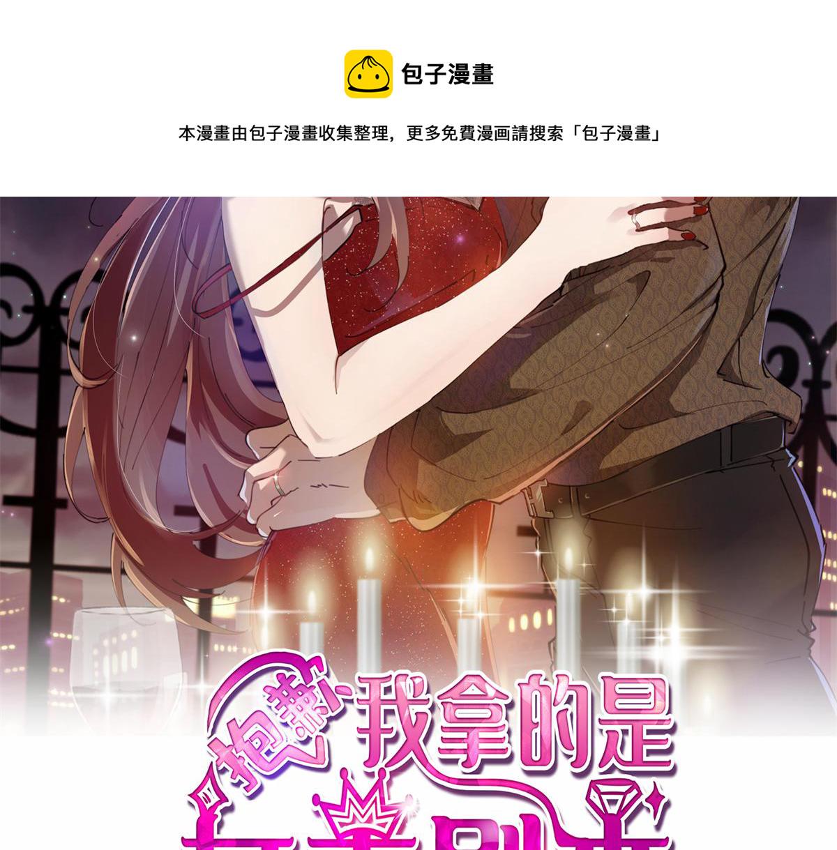 抱歉我拿的是女主剧本漫画,第188话 不治身亡2图