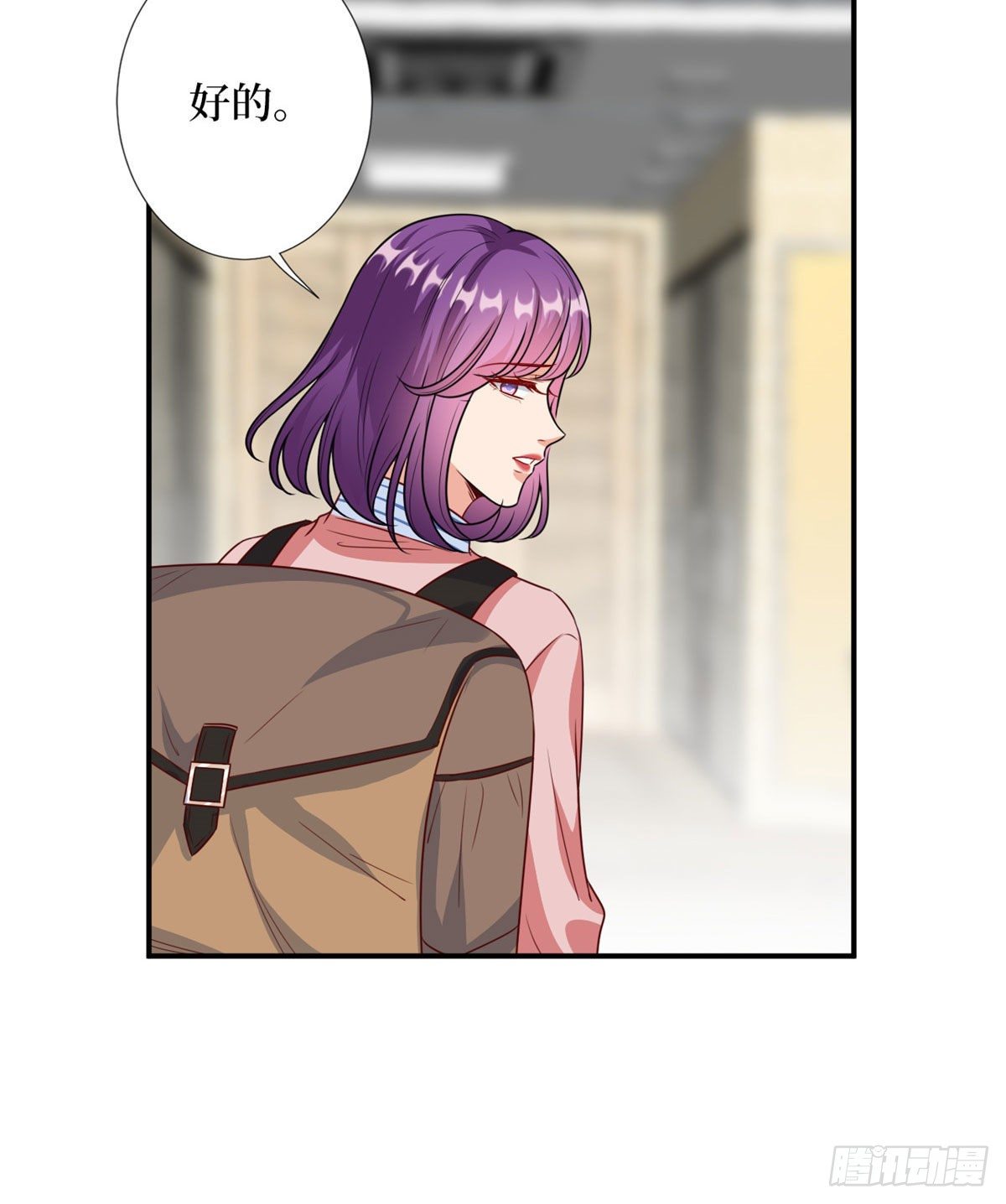 抱歉我拿的是女主剧本漫画,第113话 下跪道歉1图