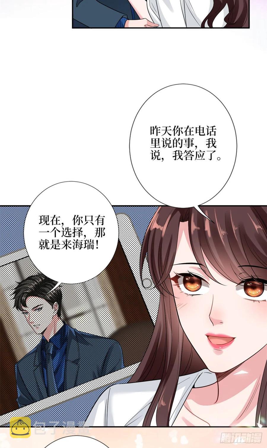 抱歉我拿的是女主剧本漫画,第136话 唐宁“杀人”2图