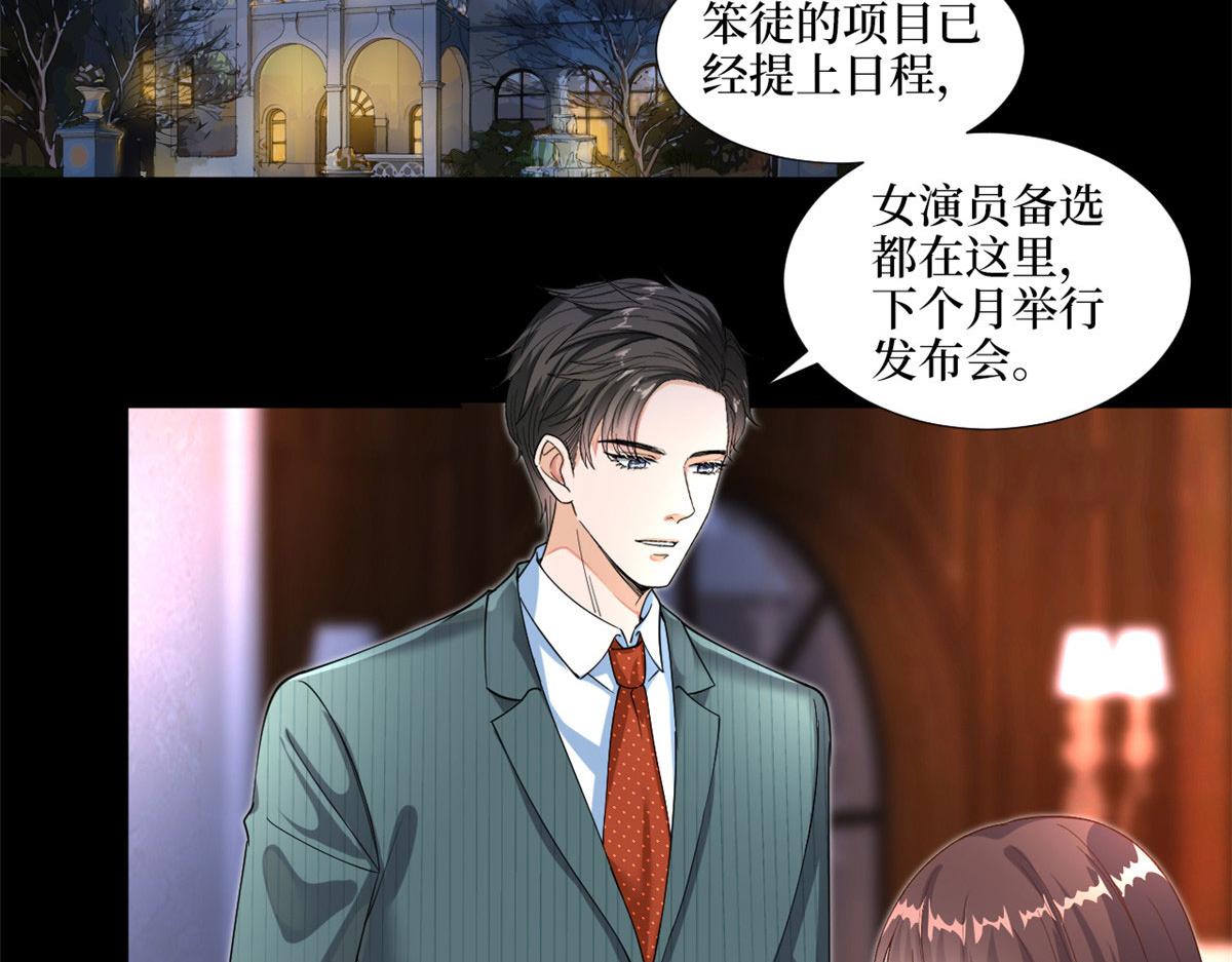抱歉我拿的是女主剧本漫画,第193话 唐家2图