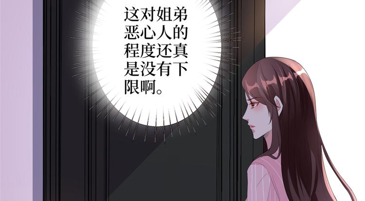 抱歉我拿的是女主剧本漫画,第四十六话 盗版唐宁？2图