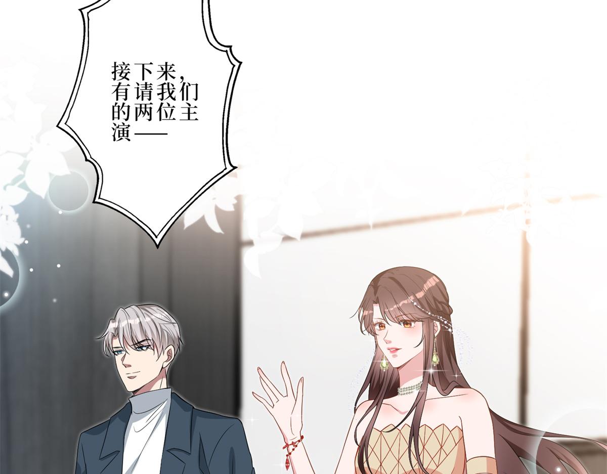 抱歉我拿的是女主剧本漫画,第262话 撞破奸情2图