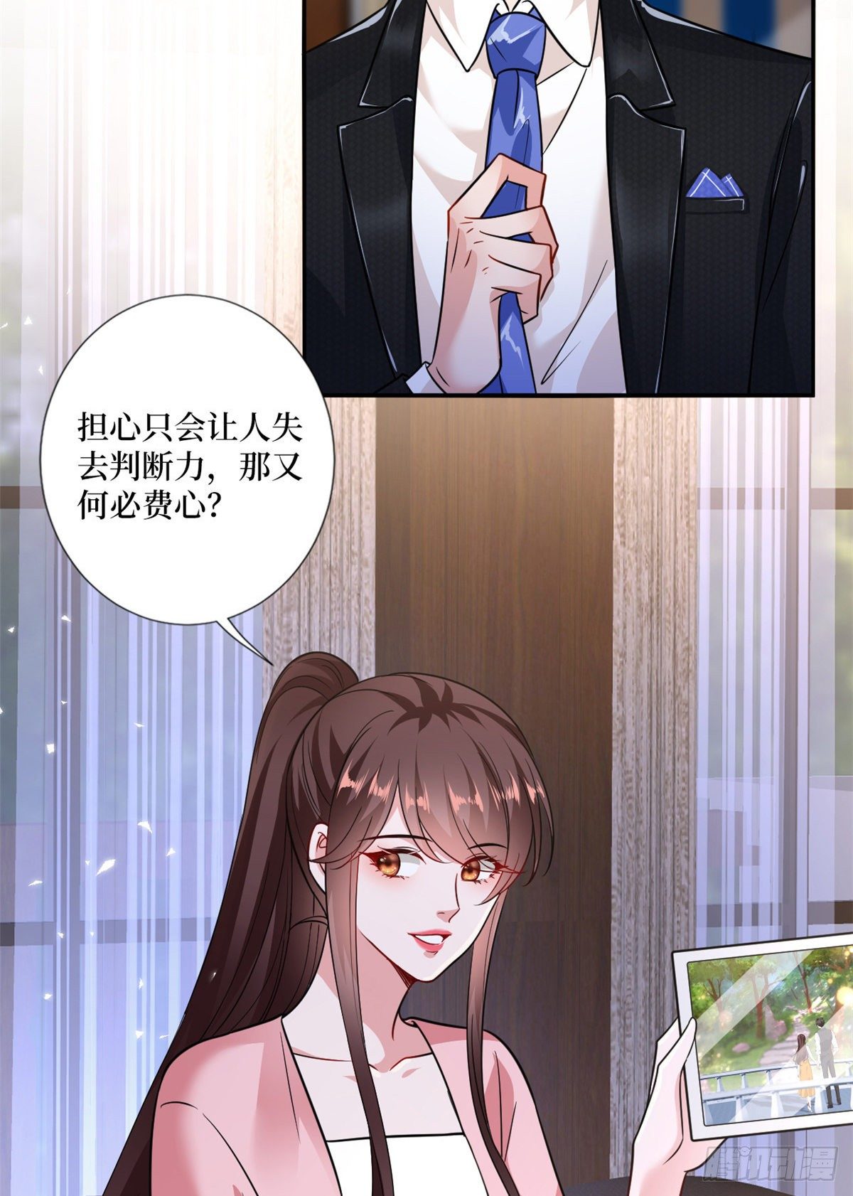 抱歉我拿的是女主剧本漫画,第103话 人设崩塌2图