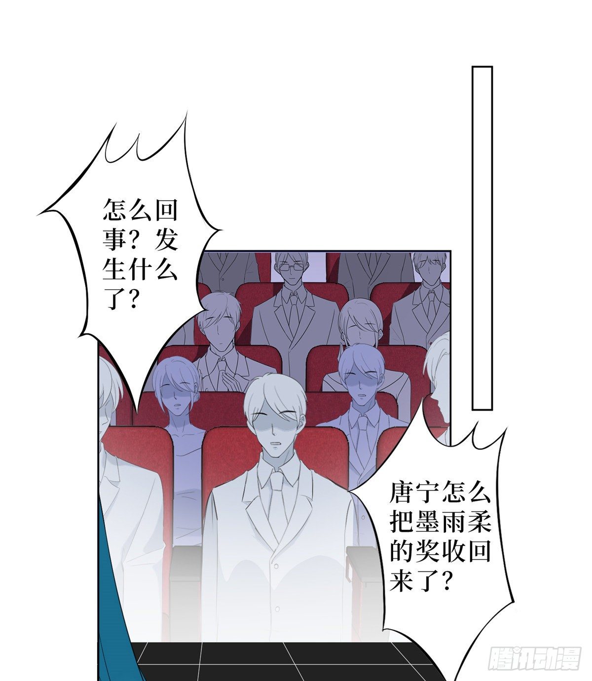 抱歉我拿的是女主剧本漫画,第五十七话 特殊贡献奖2图