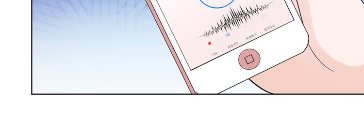 抱歉我拿的是女主剧本漫画,第二十九话 我可以给你一切2图