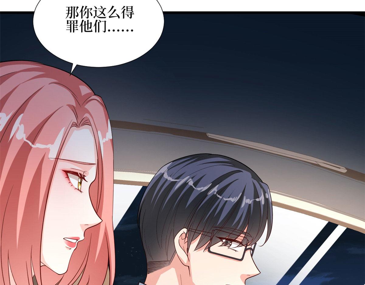 抱歉我拿的是女主剧本漫画,第177话 超模喜当妈？2图