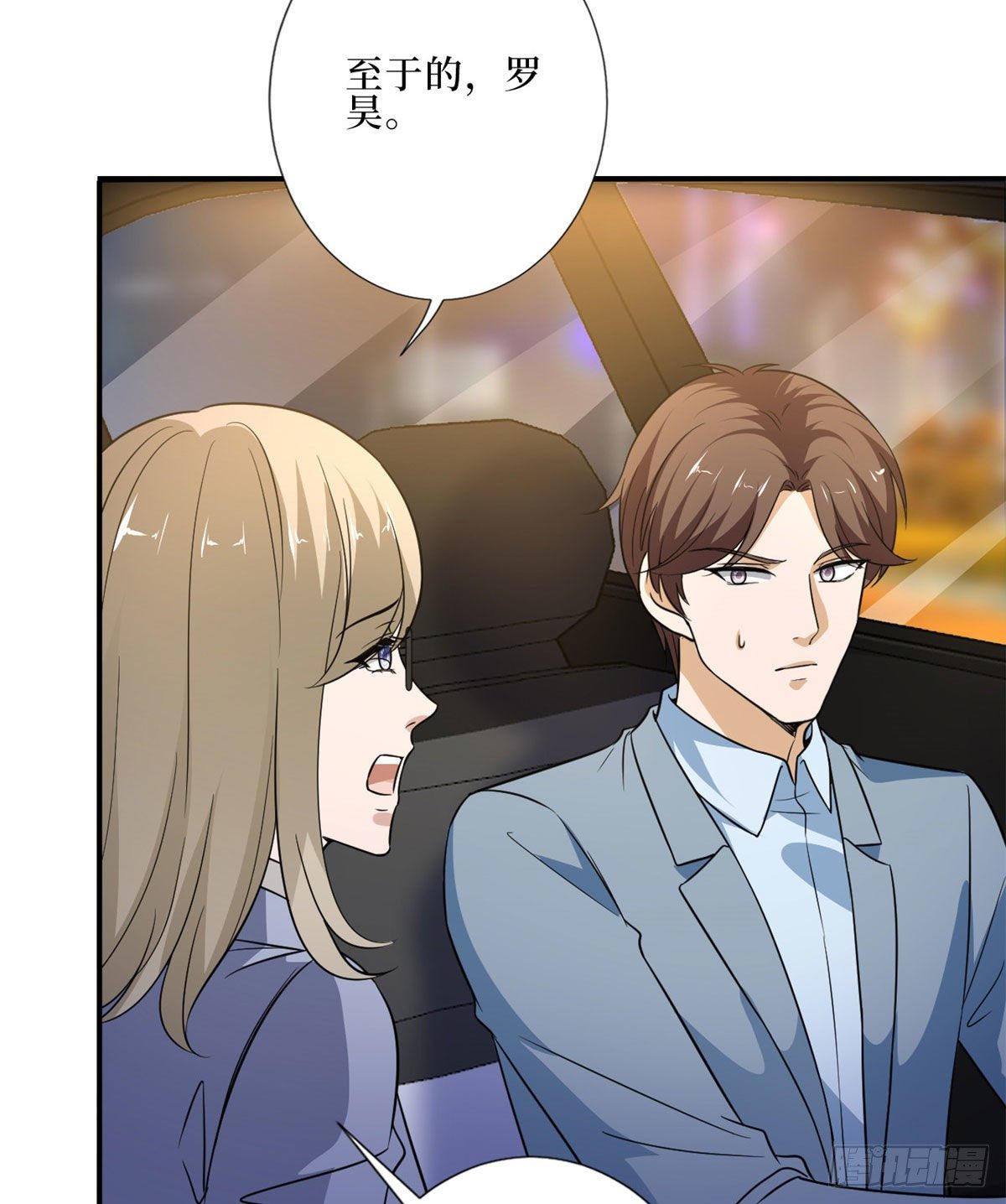 抱歉我拿的是女主剧本漫画,第九十一话 初见李丹妮1图