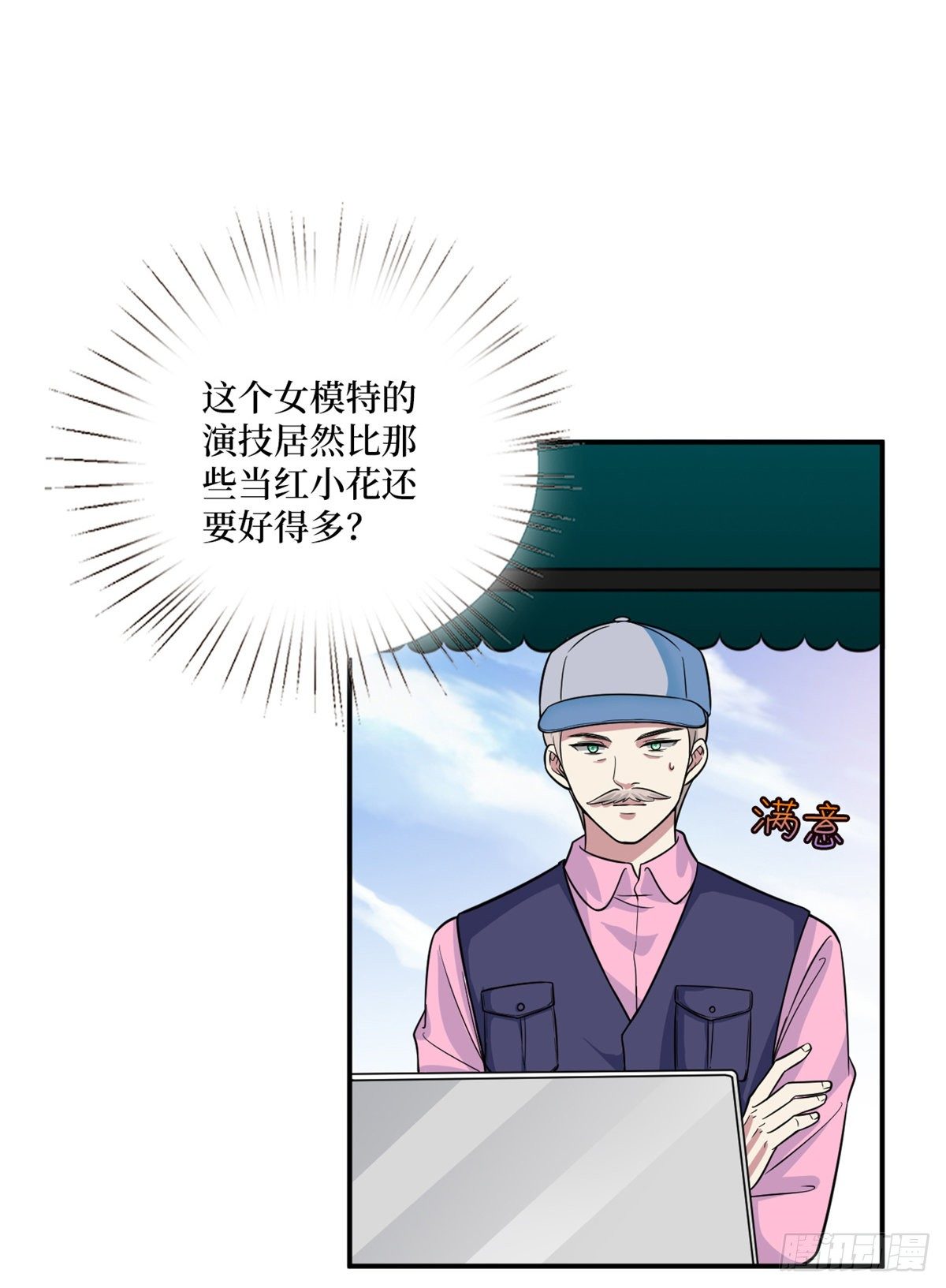 抱歉我拿的是女主剧本漫画,第九十九话 戏精夫妻1图