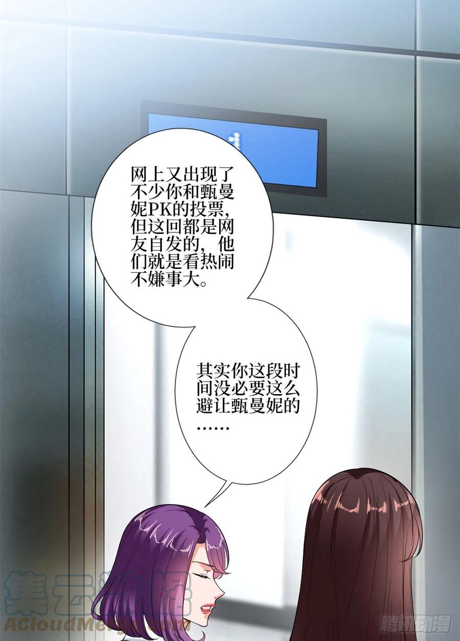抱歉我拿的是女主剧本漫画,第164话 霍箐箐想打人？1图