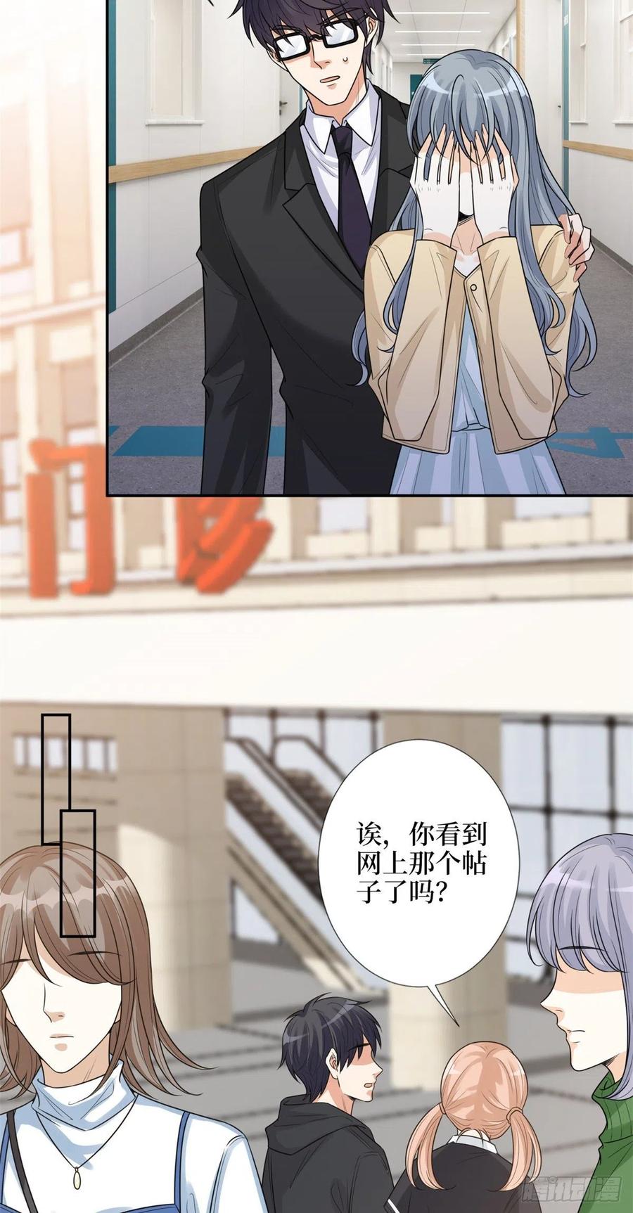 抱歉我拿的是女主剧本漫画,第136话 唐宁“杀人”2图