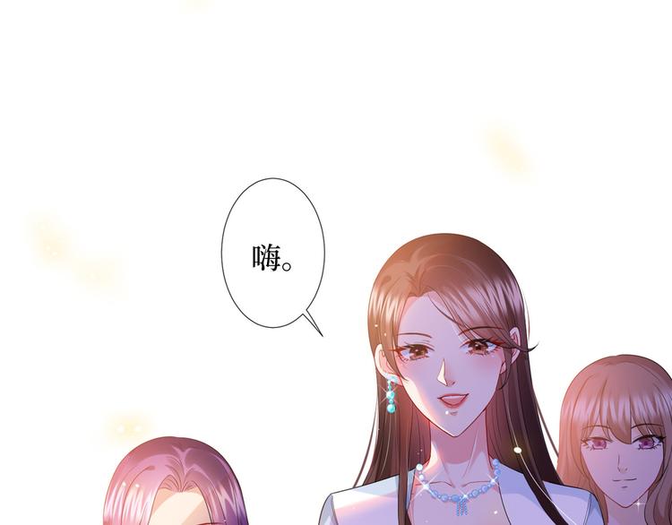 抱歉我拿的是女主剧本漫画,第三十四话 特权1图