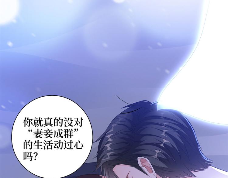 抱歉我拿的是女主剧本漫画,第二十二话 房间里的男人1图