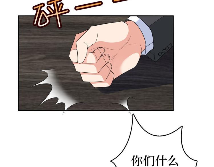 抱歉我拿的是女主剧本漫画,第五十一话 天艺该凉了2图