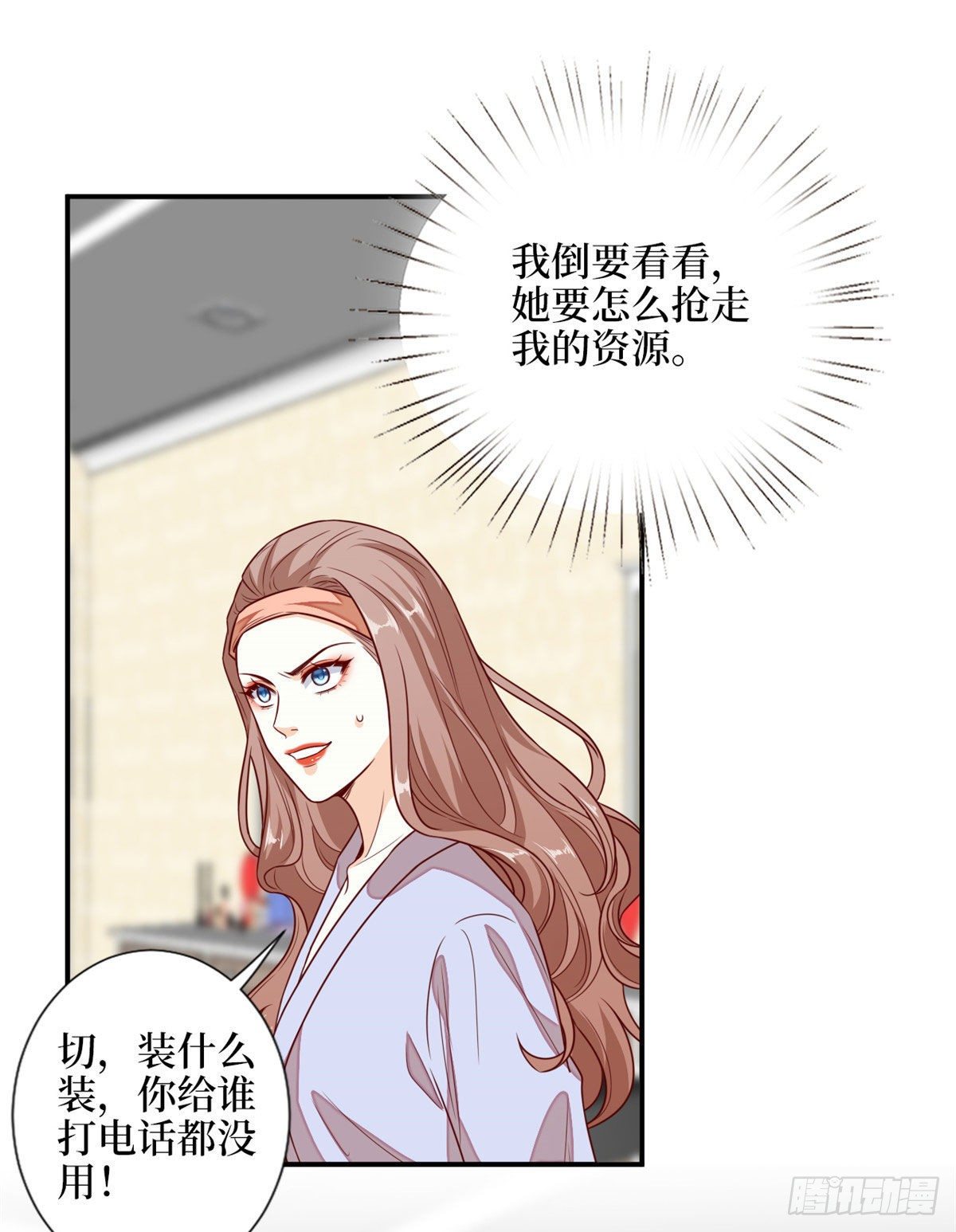 抱歉我拿的是女主剧本漫画,第114话 雷霆手段2图