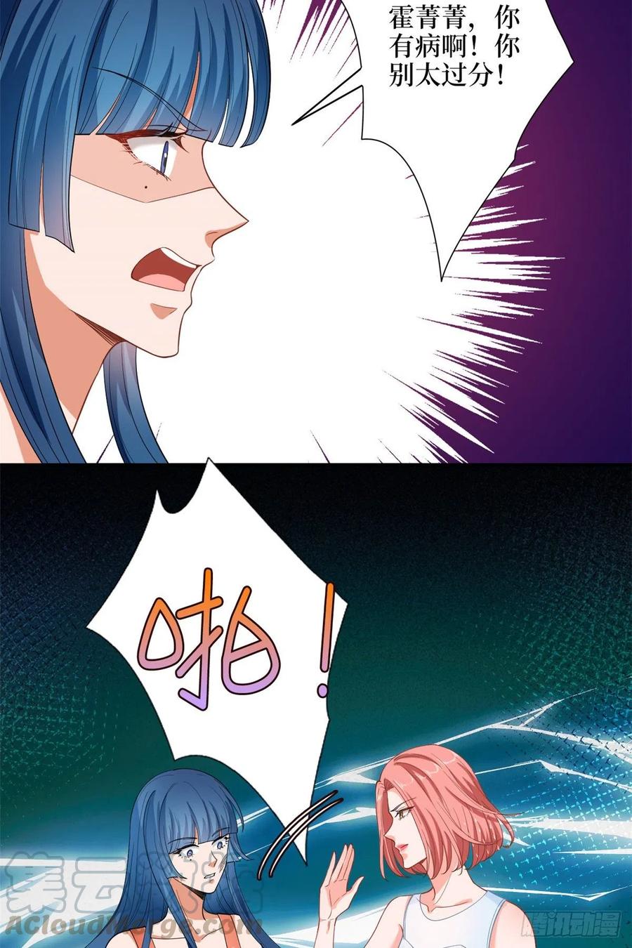 抱歉我拿的是女主剧本漫画,第157话 重磅新闻1图