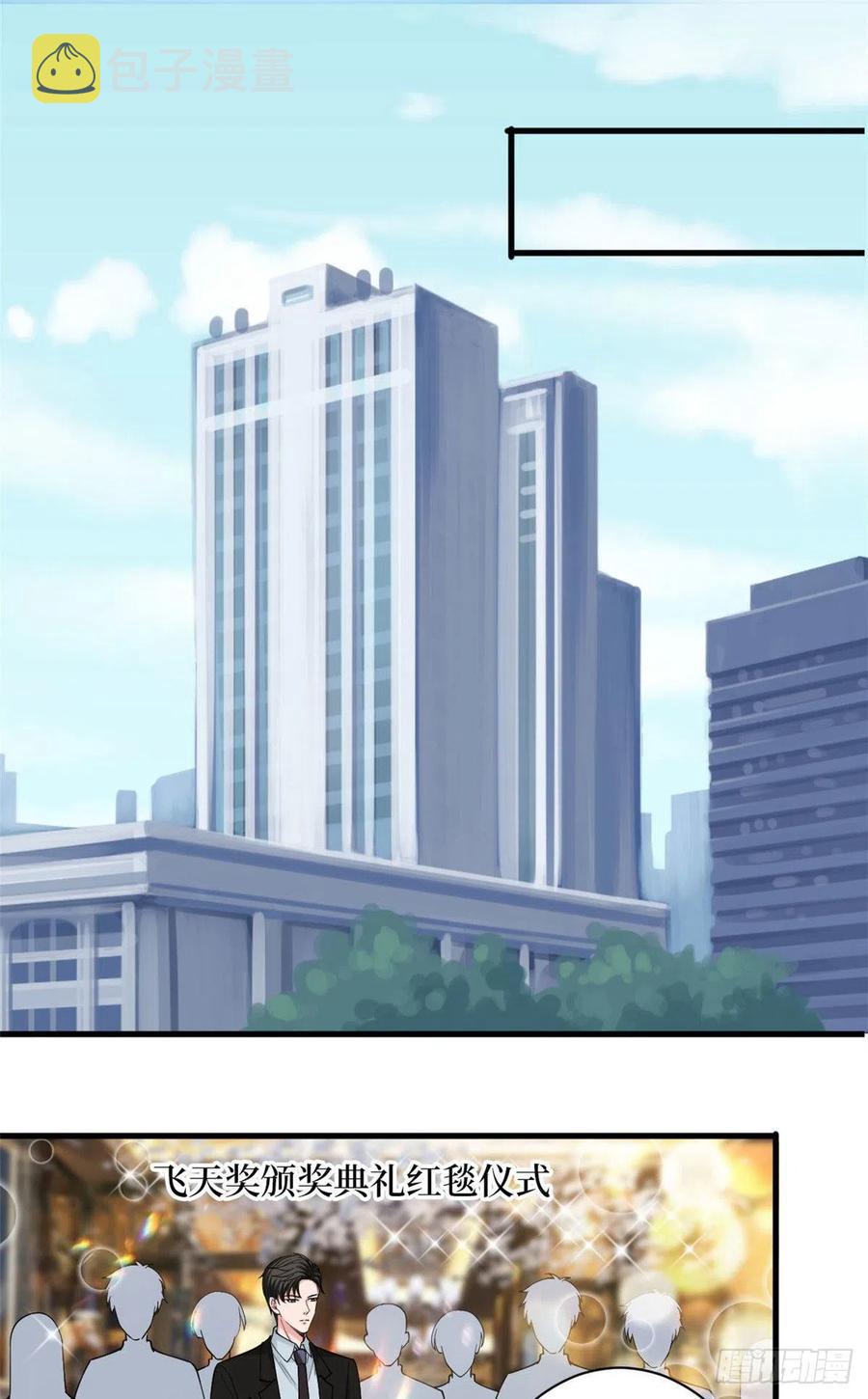 抱歉我拿的是女主剧本漫画,第168话 情侣装2图