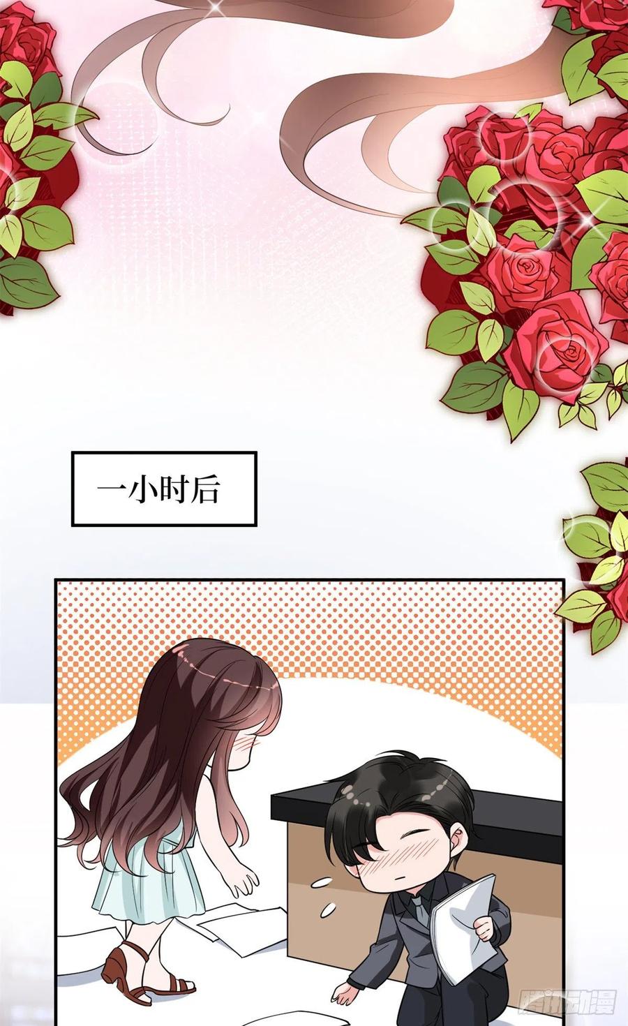 抱歉我拿的是女主剧本漫画,第164话 霍箐箐想打人？2图