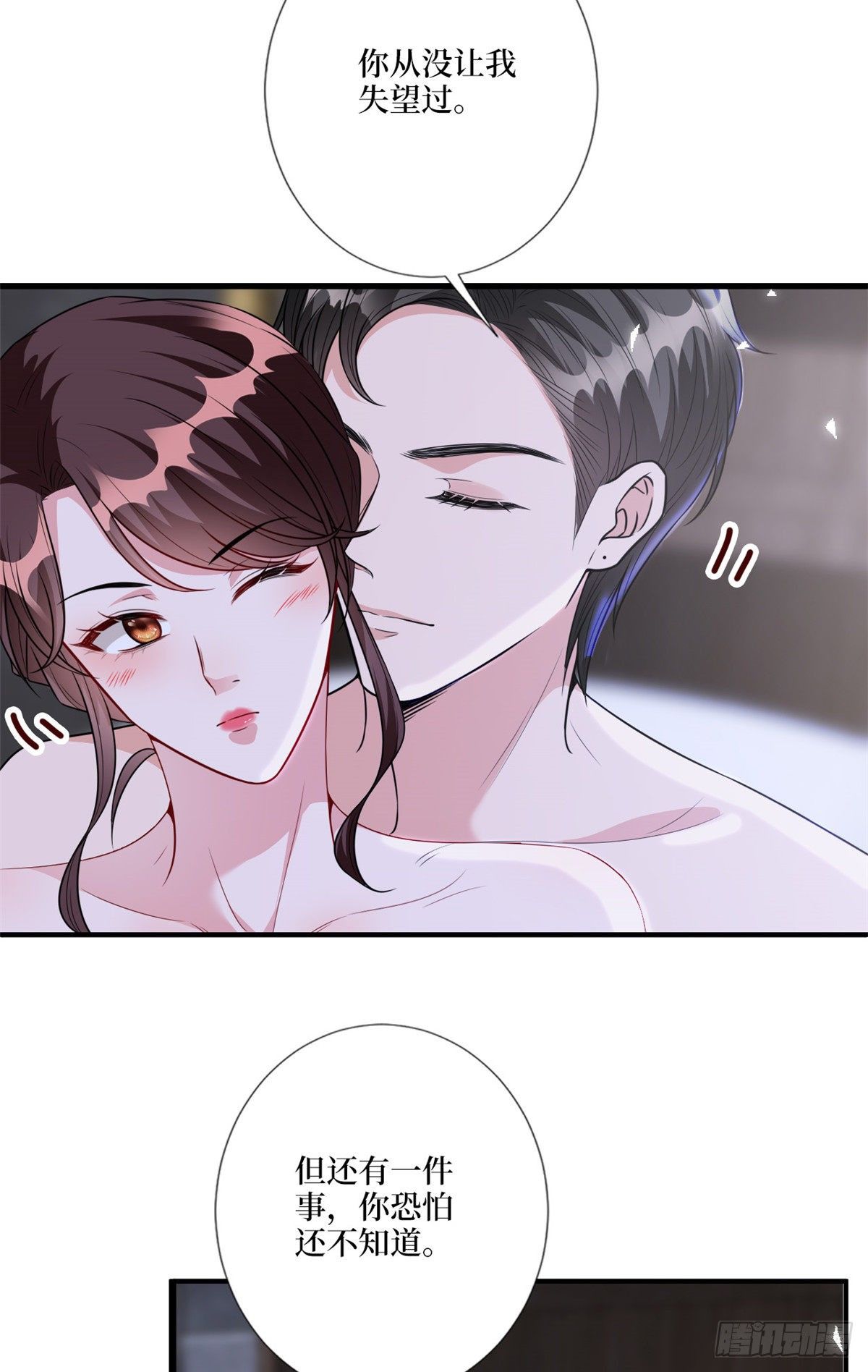 抱歉我拿的是女主剧本漫画,第126话 先下手爲强2图