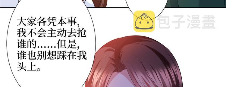 抱歉我拿的是女主剧本漫画,第三十四话 特权2图