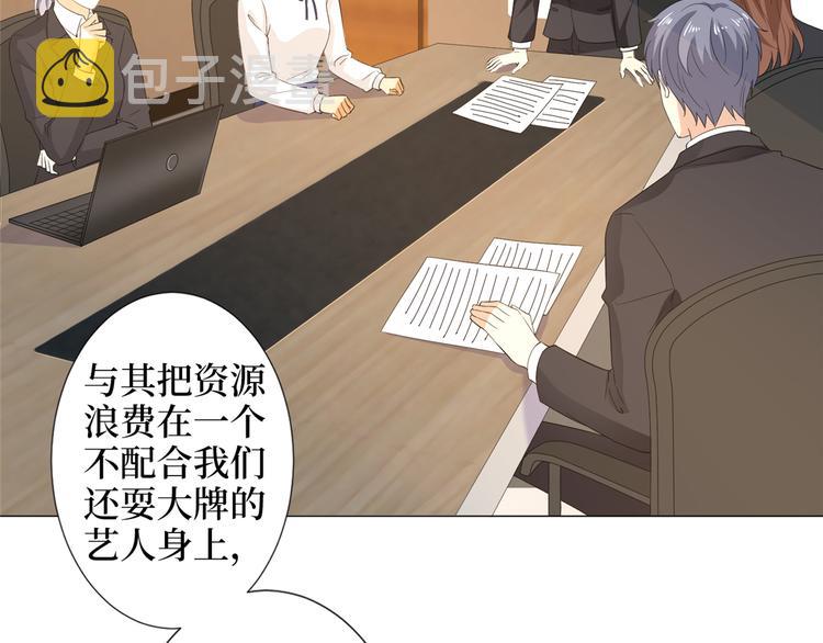 抱歉我拿的是女主剧本漫画,第四十四话 墨总的女人1图